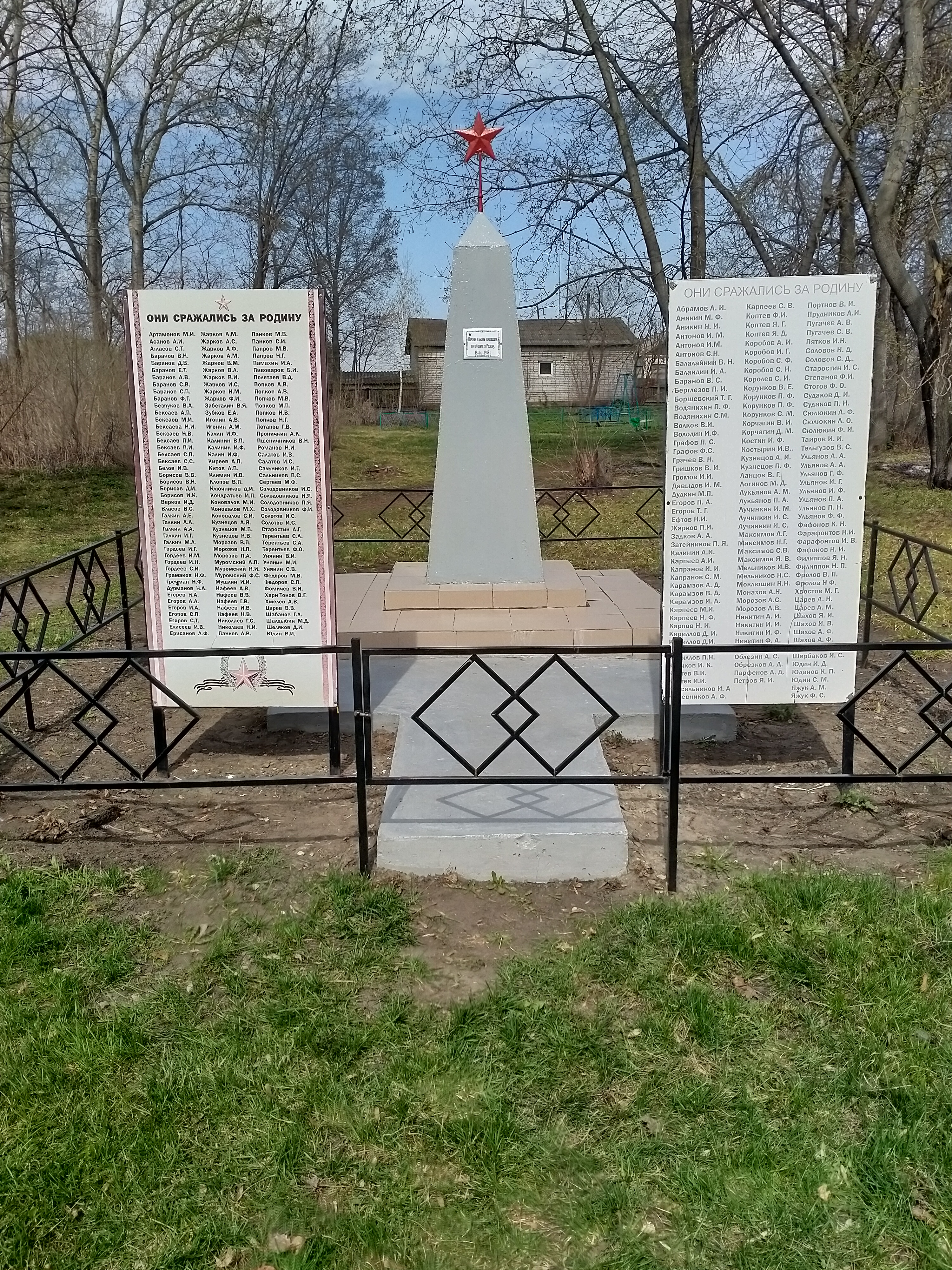 памятник погибшим воинам в ВОВ.