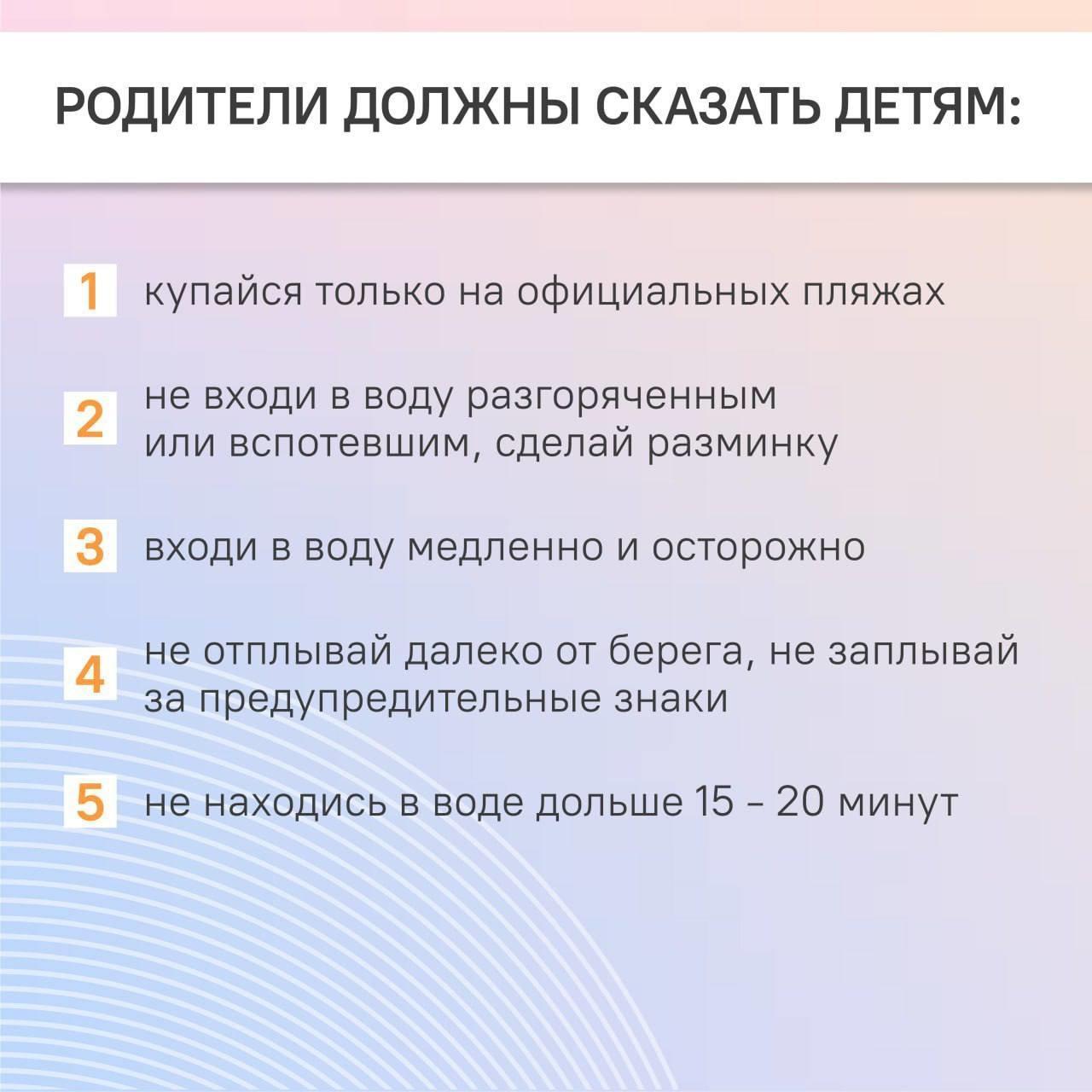 Информируем о правилах купания на водоемах.