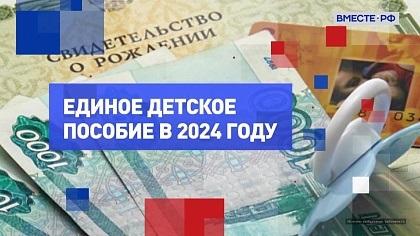 Информируем о правилах назначения пособия на детей.