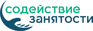 Информируем о службе занятости.