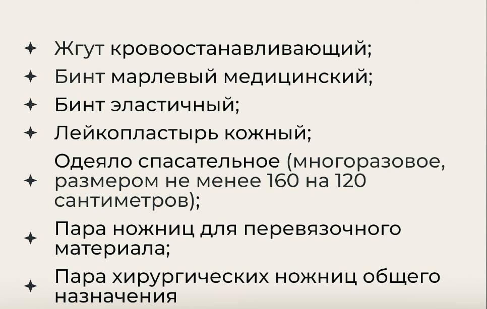 Информируем о правилах комплектации автомобильных аптечек.