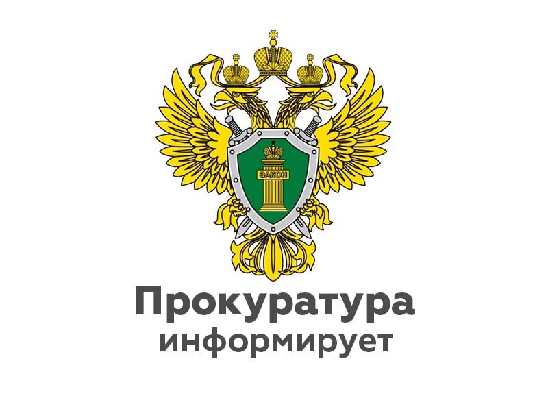 Прокуратура Майнского района поддержала государственное обвинение в судебном процессе.