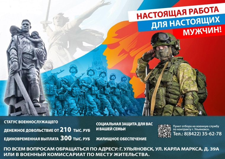 Приглашаем на службу по контракту. Приглашаем на службу по контракту.