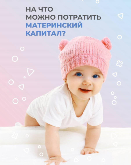 Информируем о мерах социальной поддержки семей. Информируем о мерах социальной поддержки семей.