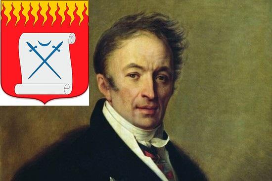 Отмечается День рождения Н.М. Карамзина. Отмечается День рождения Н.М. Карамзина.